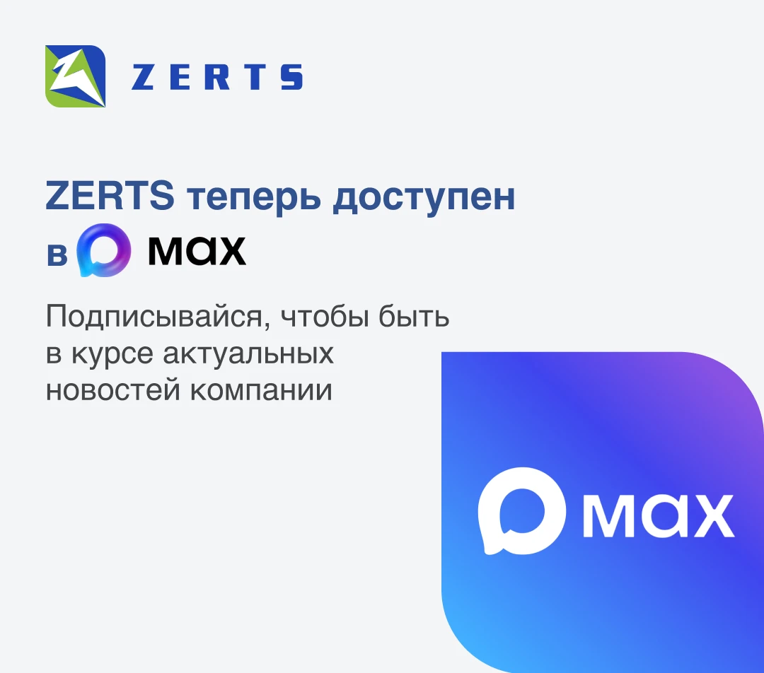 Главная | Zerts