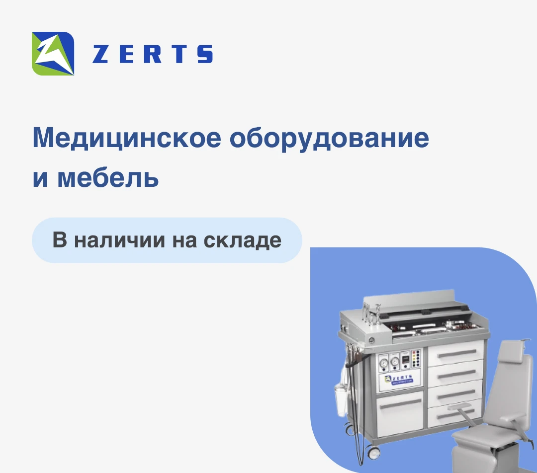 Главная | Zerts