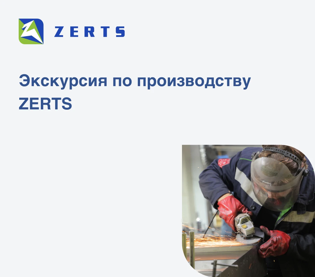 Главная | Zerts