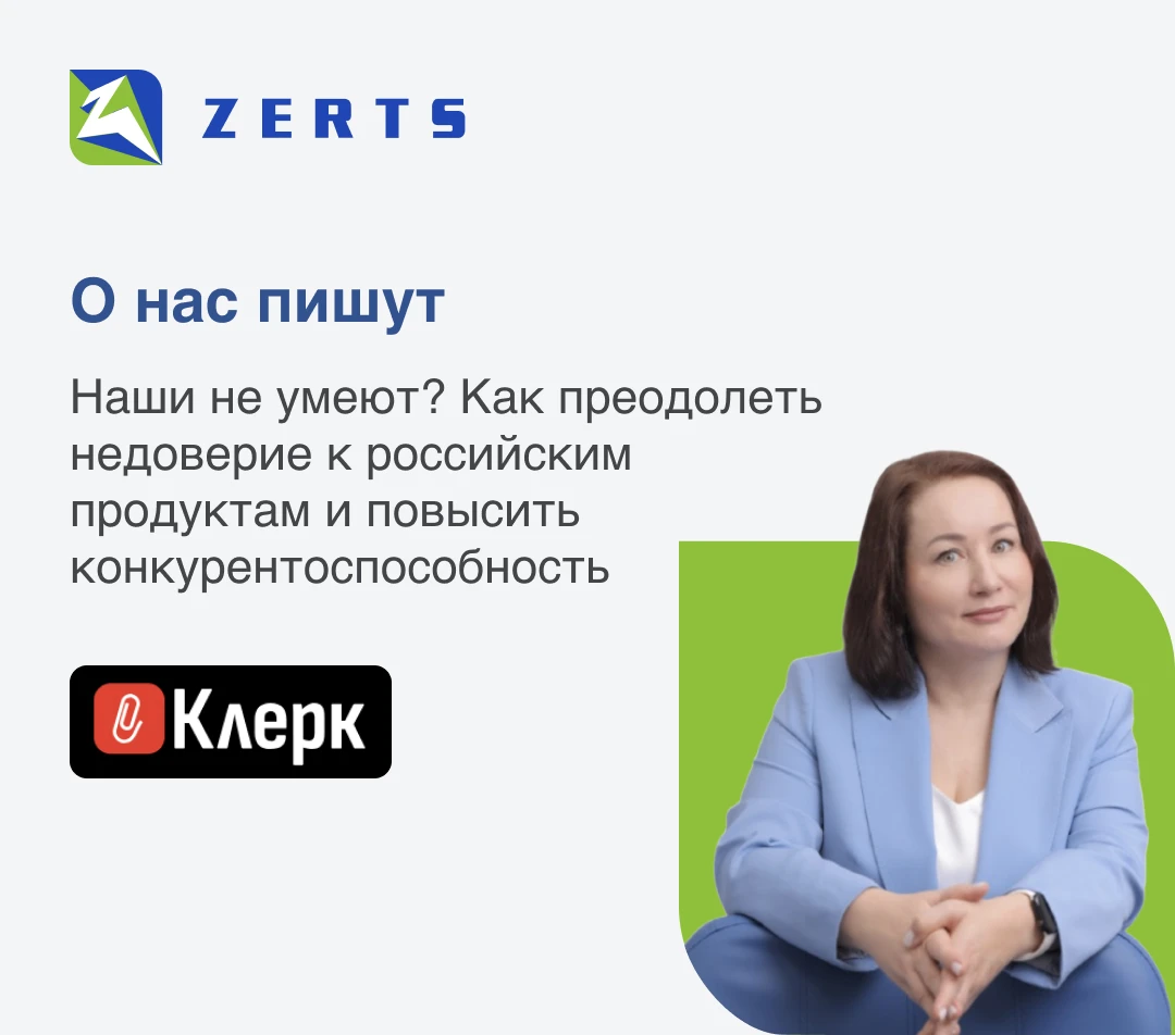 Главная | Zerts