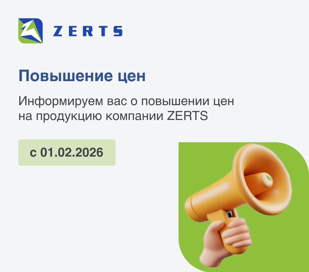 Главная | Zerts