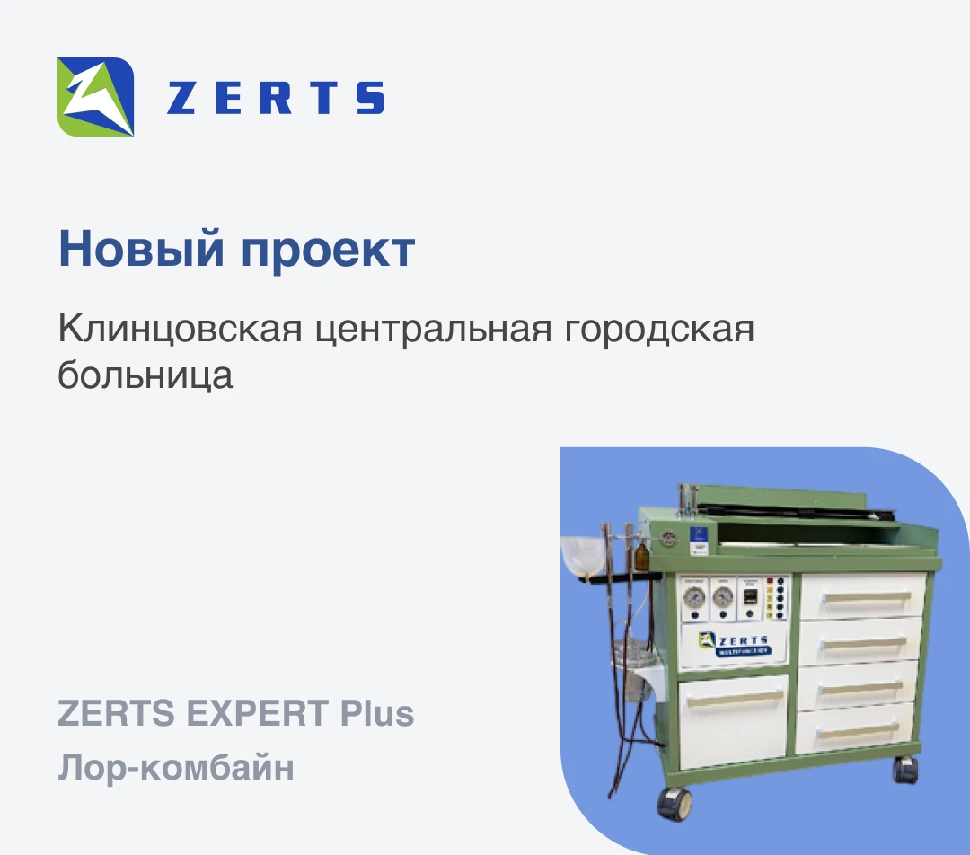 Главная | Zerts