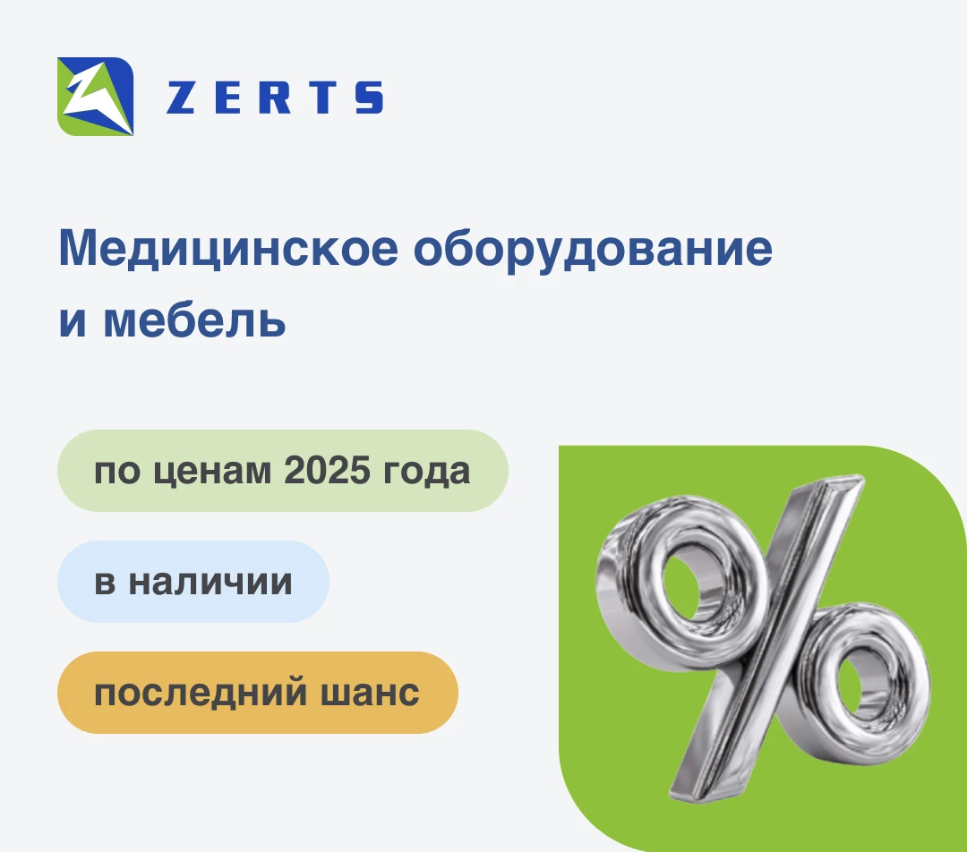 Главная | Zerts