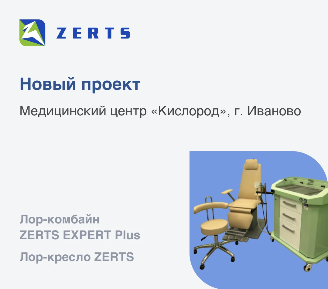 Главная | Zerts